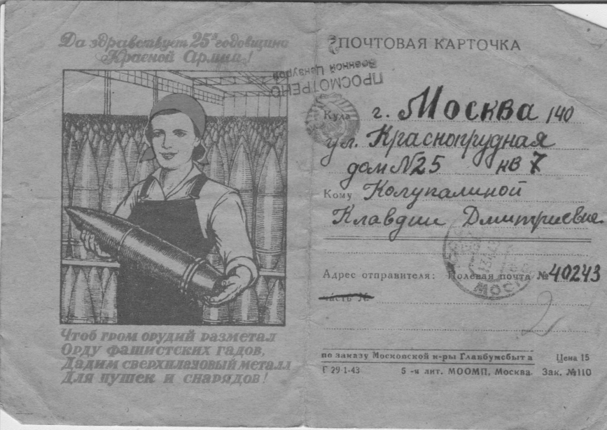 письмо